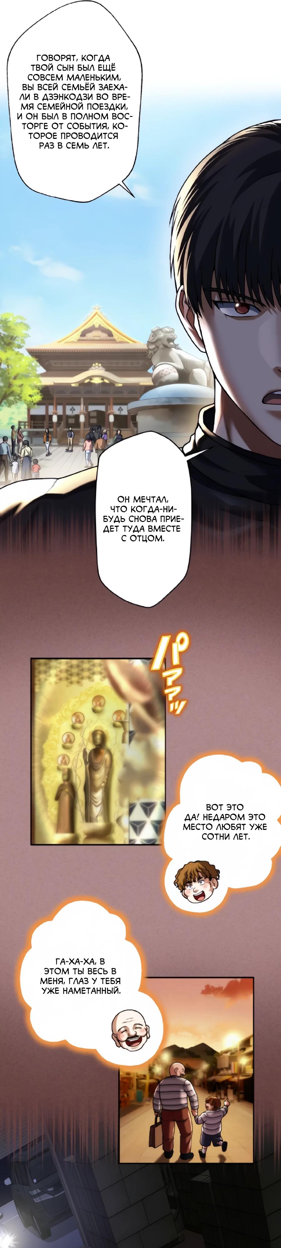 Манга Крутой Учитель Курэнай - Глава 17 Страница 15