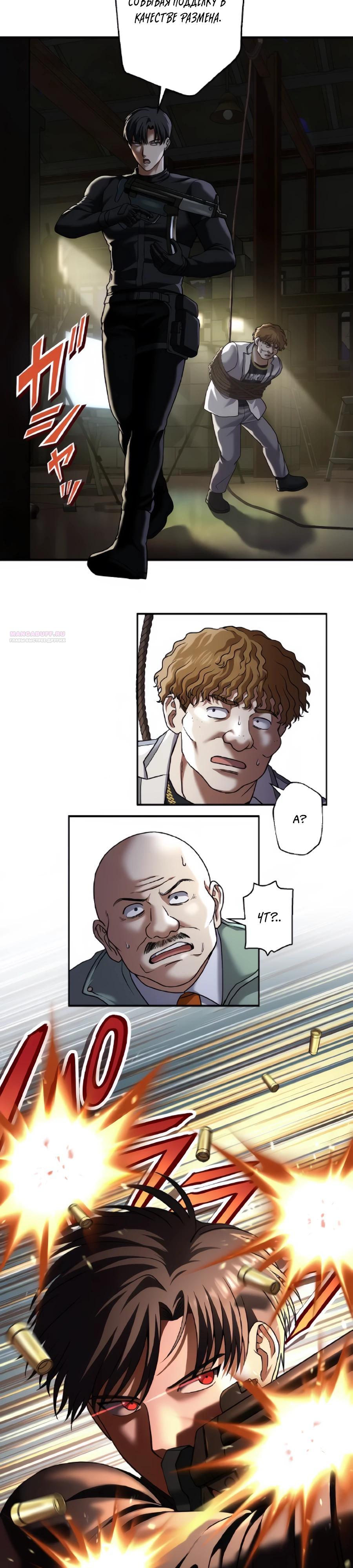 Манга Крутой Учитель Курэнай - Глава 16 Страница 18