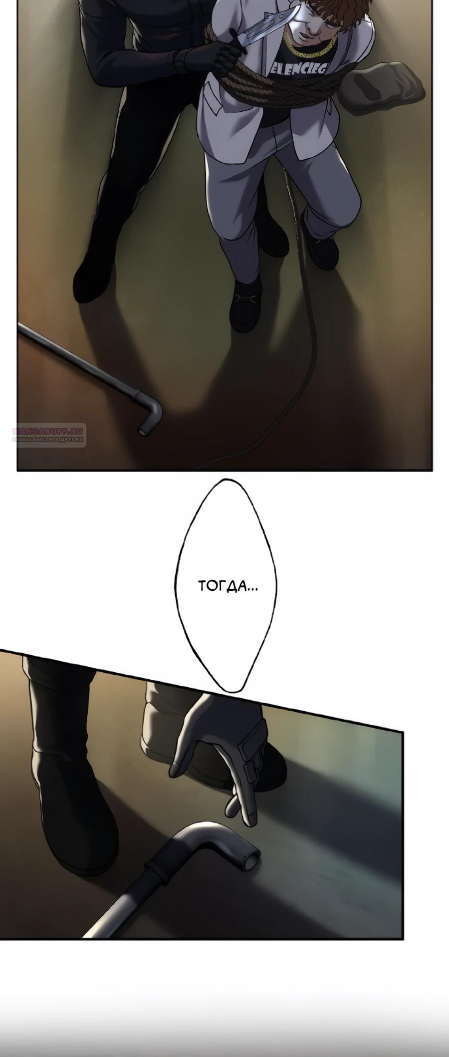 Манга Крутой Учитель Курэнай - Глава 16 Страница 10