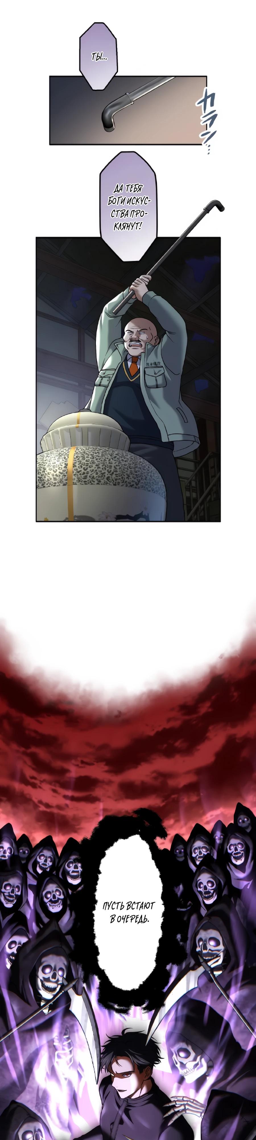 Манга Крутой Учитель Курэнай - Глава 16 Страница 13