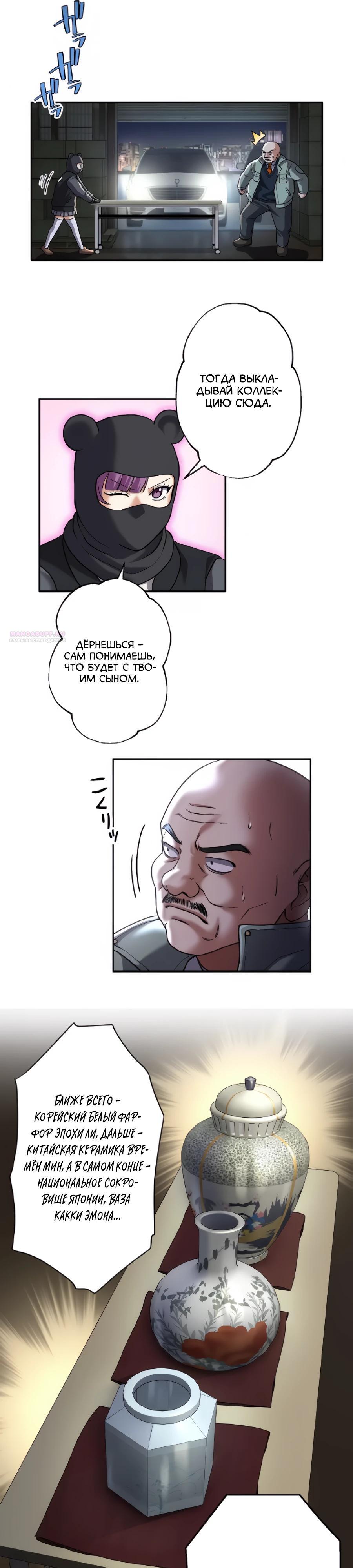 Манга Крутой Учитель Курэнай - Глава 16 Страница 6