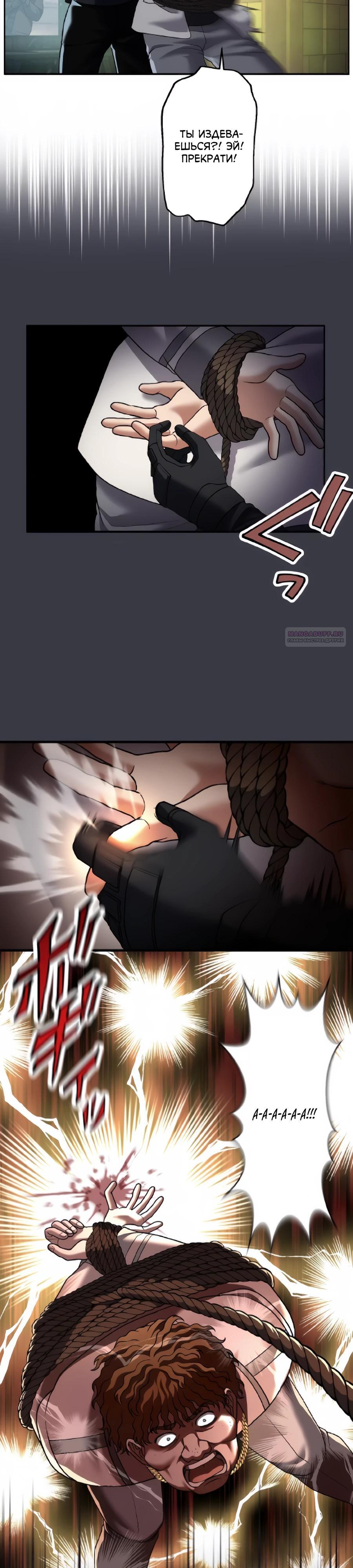 Манга Крутой Учитель Курэнай - Глава 16 Страница 26