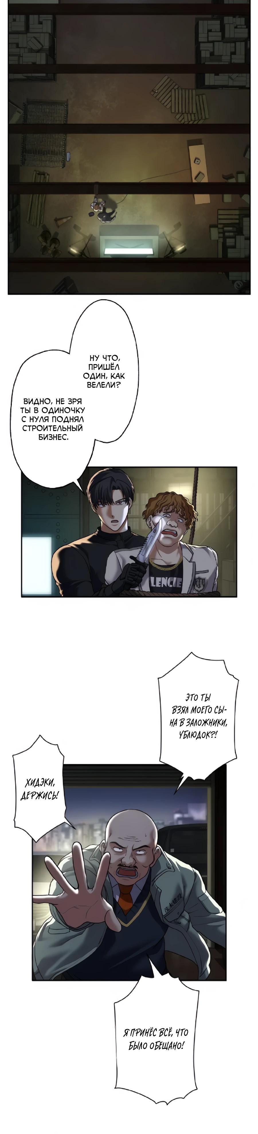 Манга Крутой Учитель Курэнай - Глава 16 Страница 5