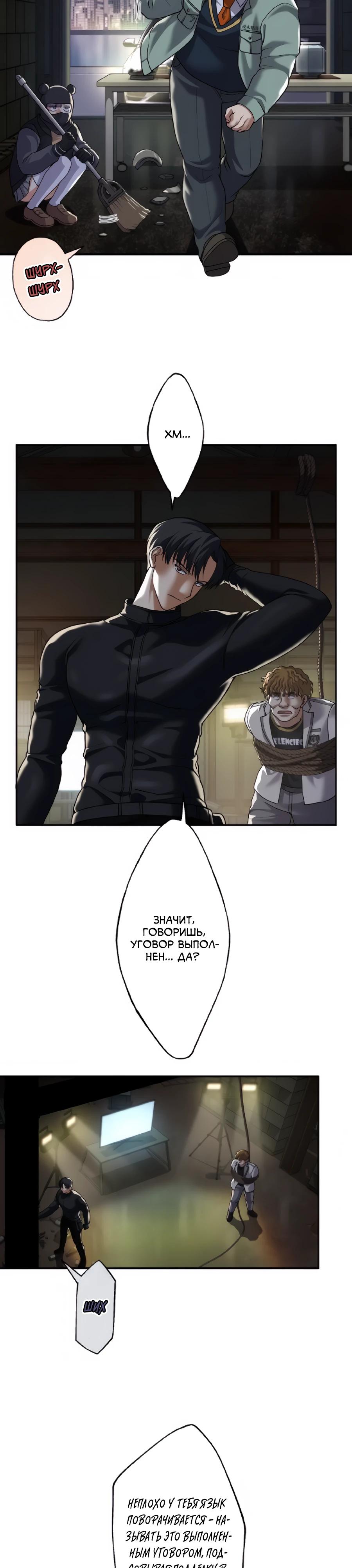 Манга Крутой Учитель Курэнай - Глава 16 Страница 17