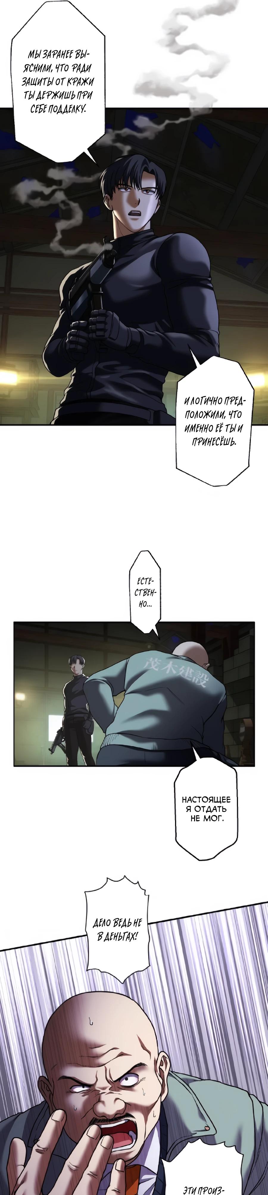 Манга Крутой Учитель Курэнай - Глава 16 Страница 20