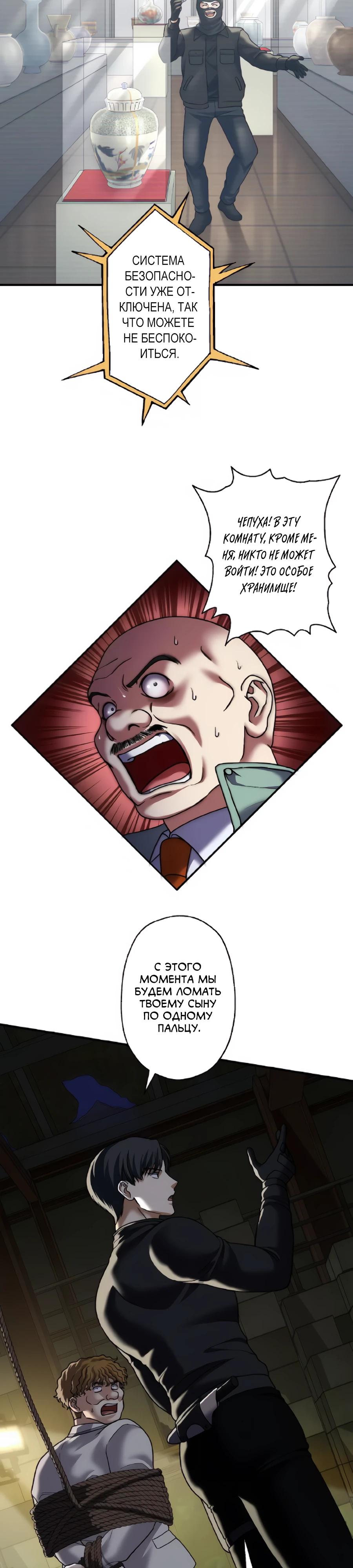 Манга Крутой Учитель Курэнай - Глава 16 Страница 23