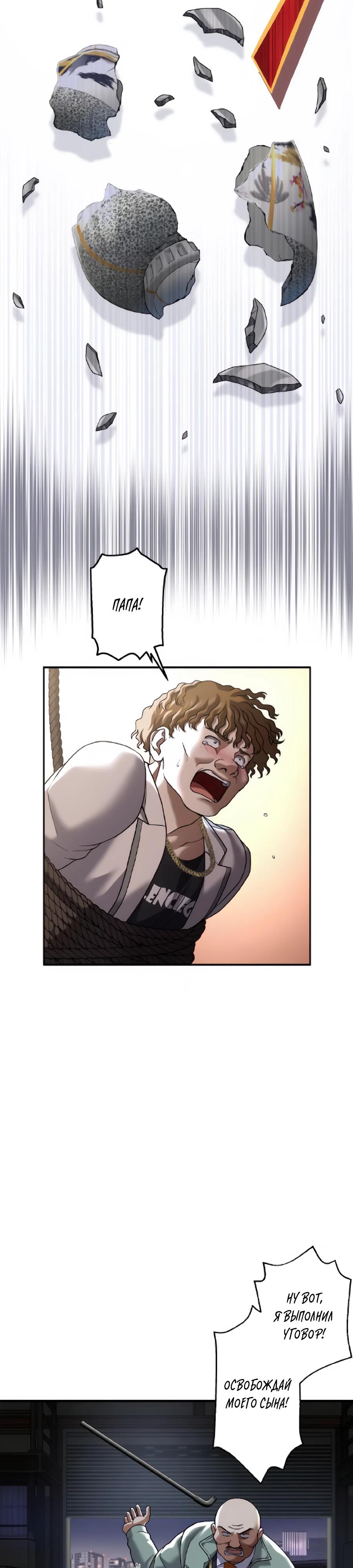 Манга Крутой Учитель Курэнай - Глава 16 Страница 16