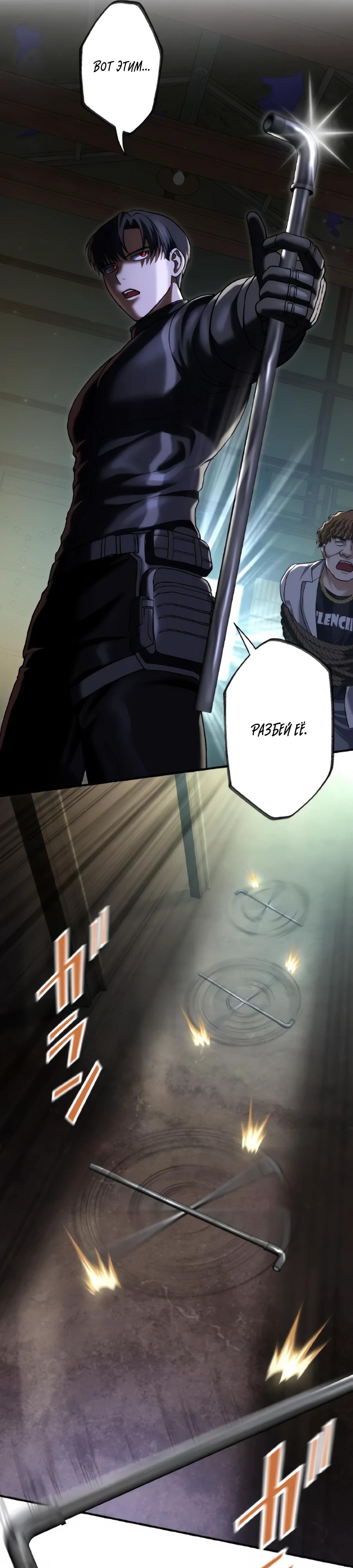 Манга Крутой Учитель Курэнай - Глава 16 Страница 11