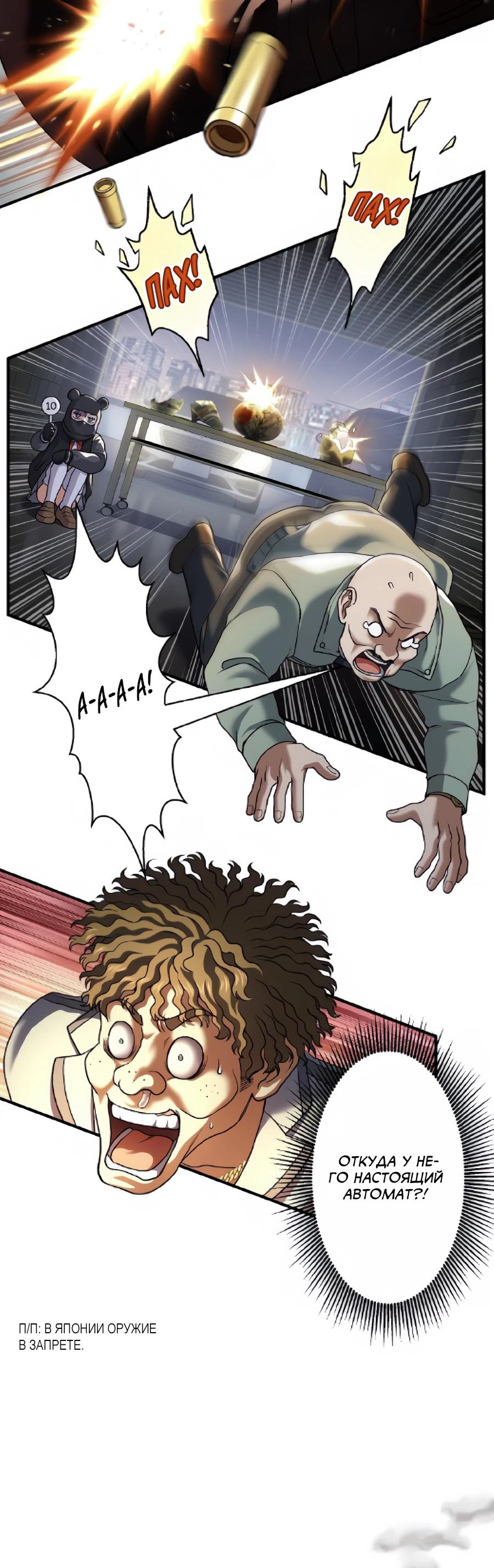 Манга Крутой Учитель Курэнай - Глава 16 Страница 19