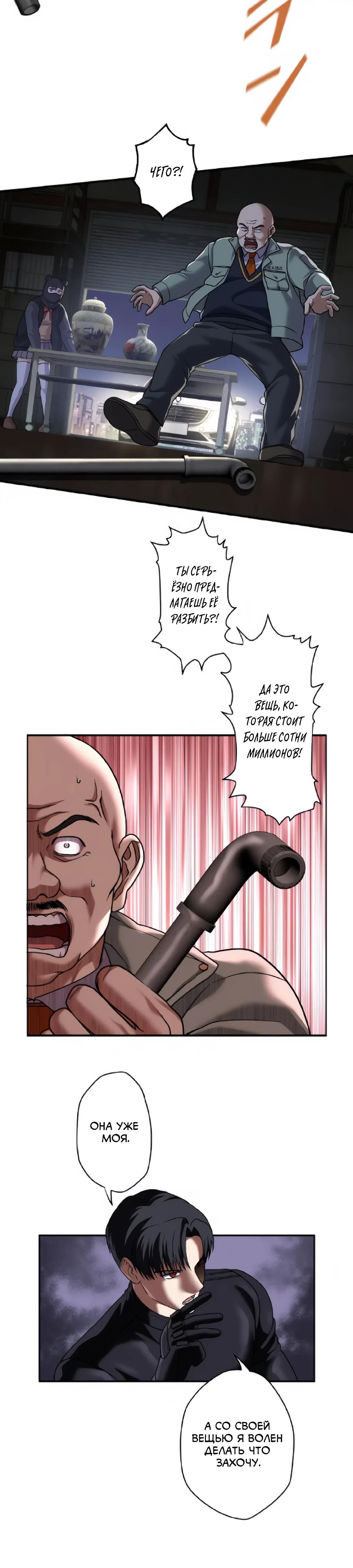 Манга Крутой Учитель Курэнай - Глава 16 Страница 12