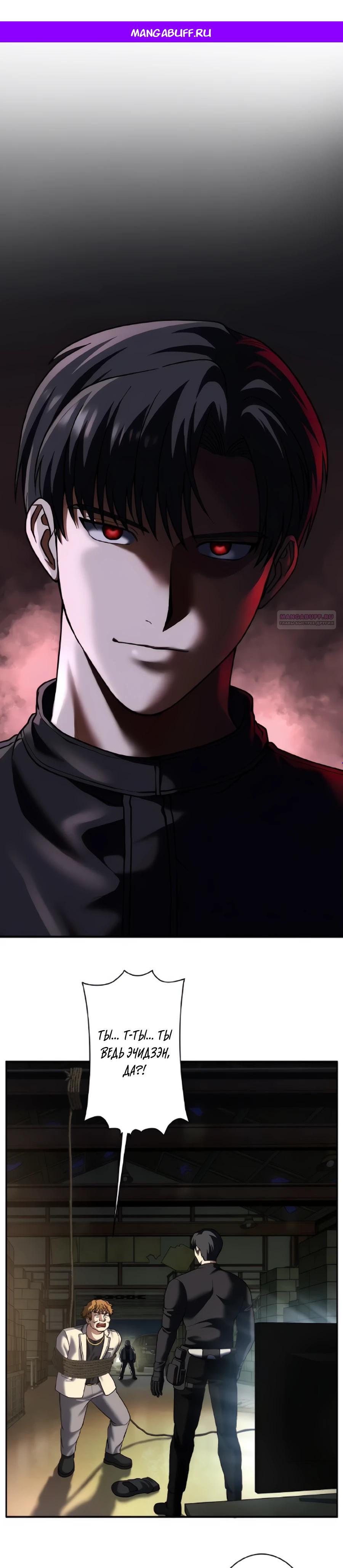 Манга Крутой Учитель Курэнай - Глава 16 Страница 1