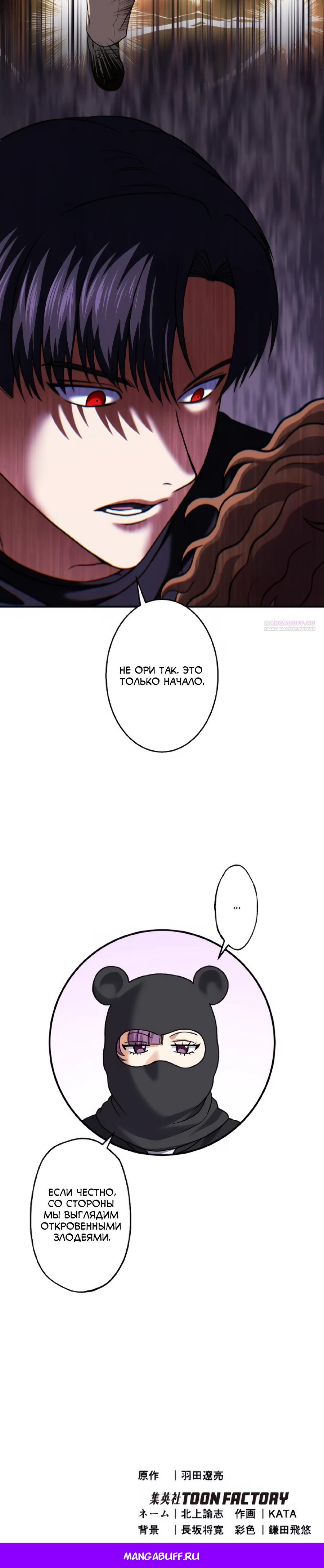 Манга Крутой Учитель Курэнай - Глава 16 Страница 27