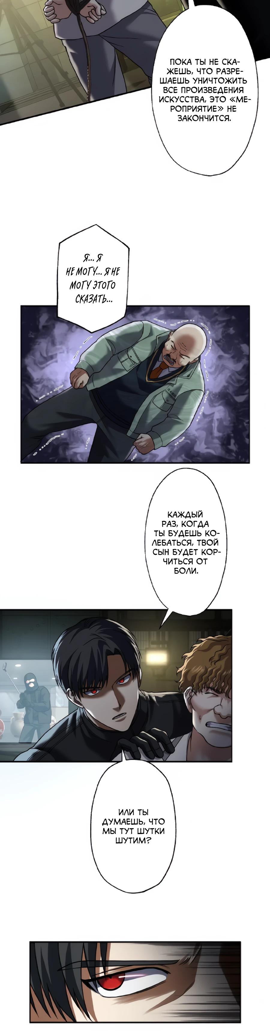 Манга Крутой Учитель Курэнай - Глава 16 Страница 24