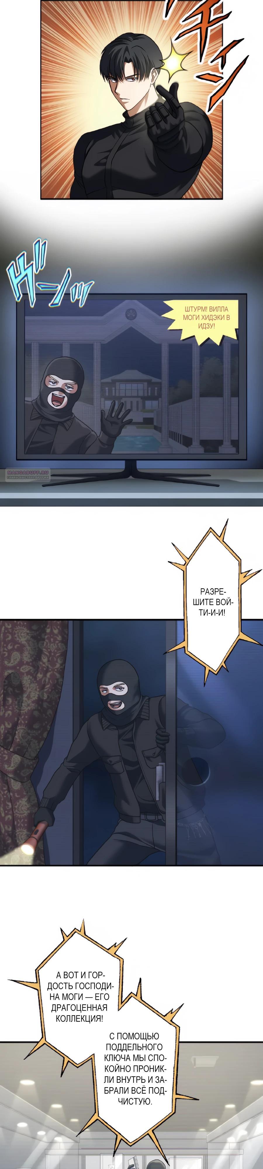 Манга Крутой Учитель Курэнай - Глава 16 Страница 22