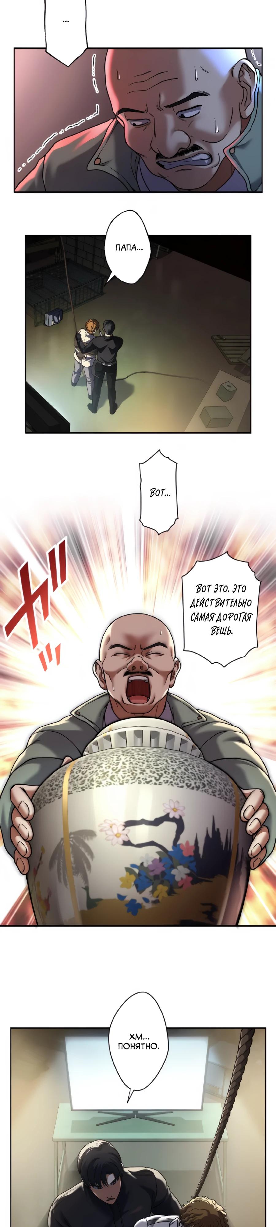 Манга Крутой Учитель Курэнай - Глава 16 Страница 9