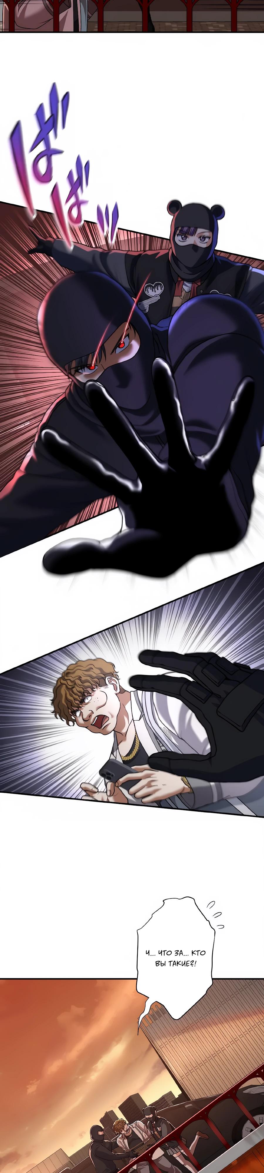 Манга Крутой Учитель Курэнай - Глава 15 Страница 7