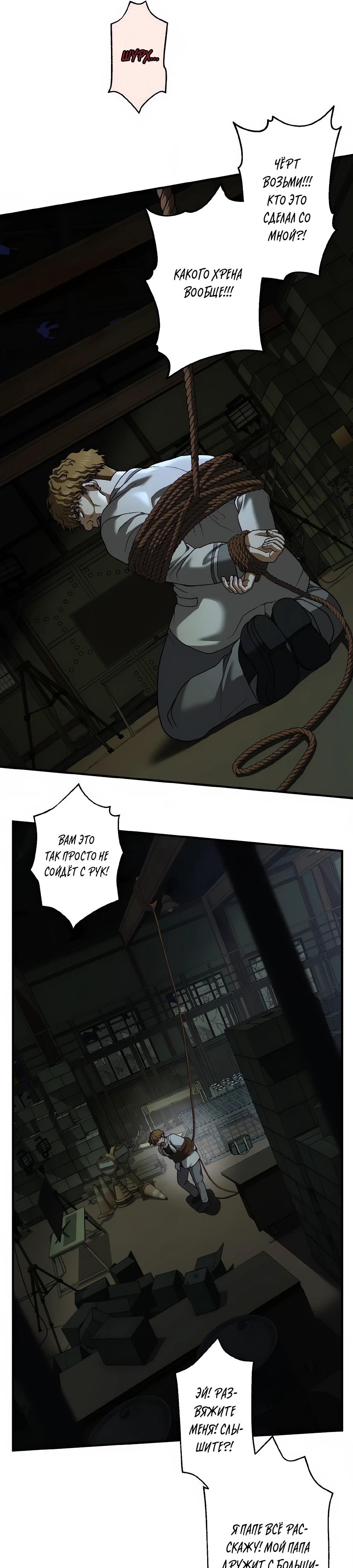 Манга Крутой Учитель Курэнай - Глава 15 Страница 15