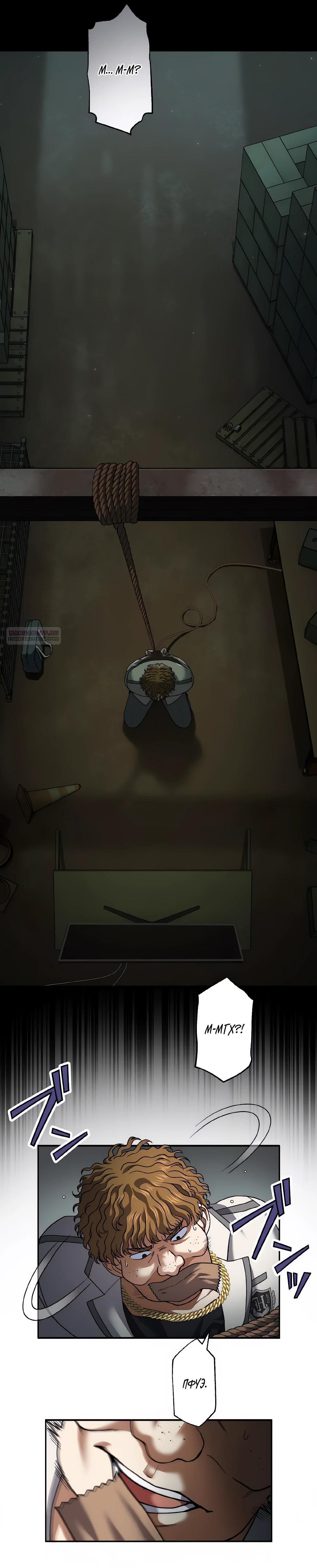 Манга Крутой Учитель Курэнай - Глава 15 Страница 14