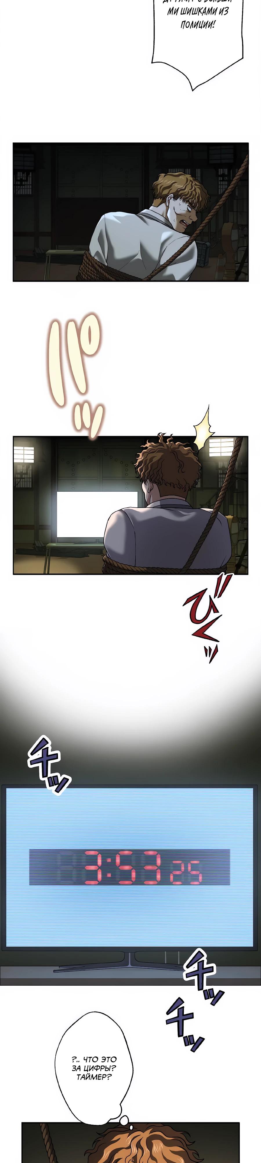 Манга Крутой Учитель Курэнай - Глава 15 Страница 16