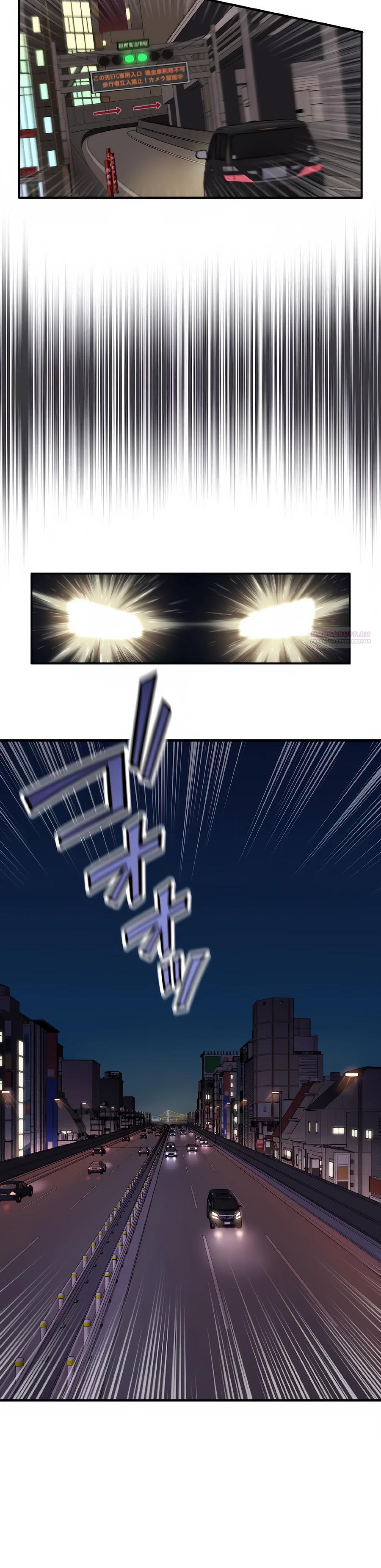 Манга Крутой Учитель Курэнай - Глава 15 Страница 10