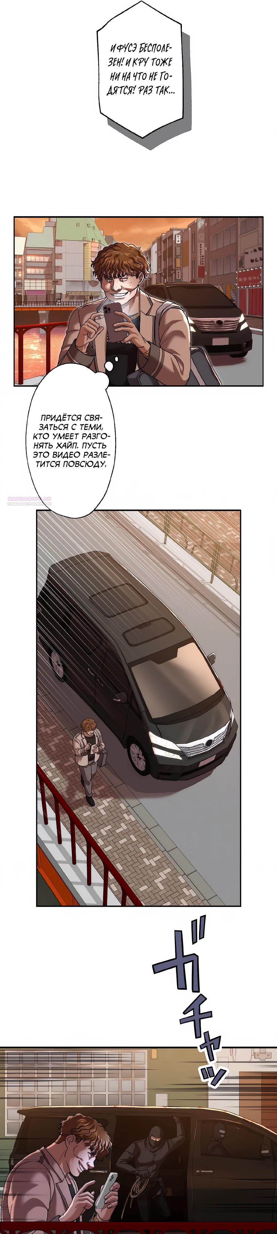 Манга Крутой Учитель Курэнай - Глава 15 Страница 6