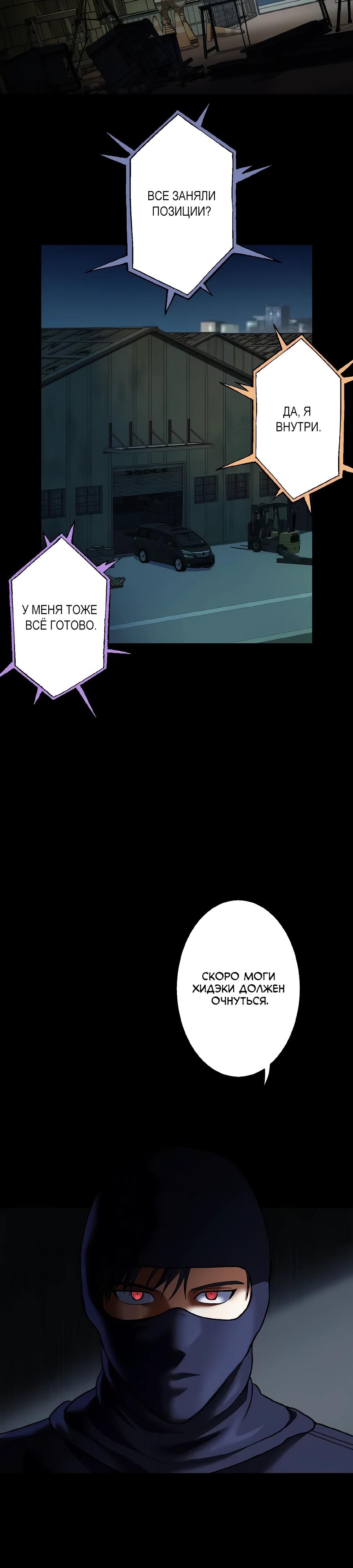 Манга Крутой Учитель Курэнай - Глава 15 Страница 13