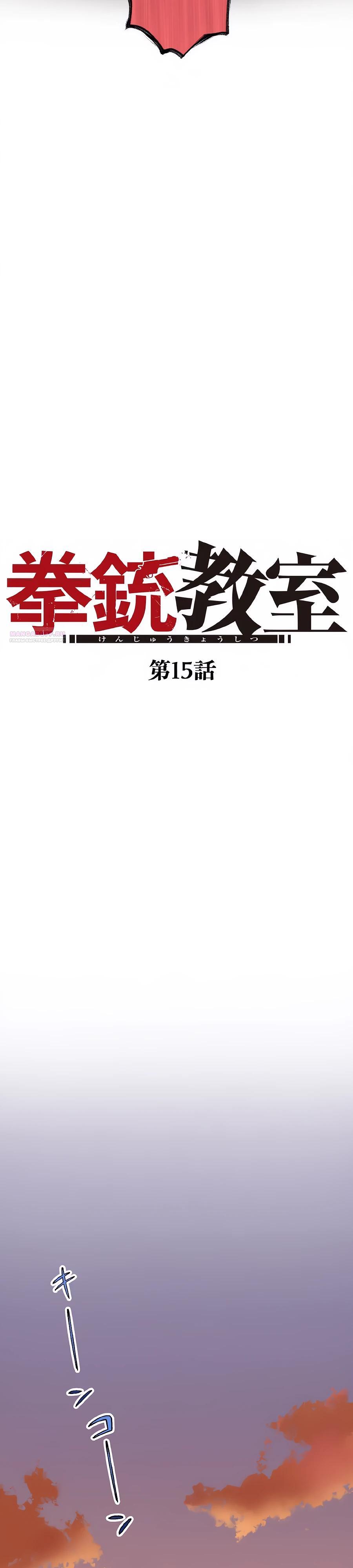 Манга Крутой Учитель Курэнай - Глава 15 Страница 2