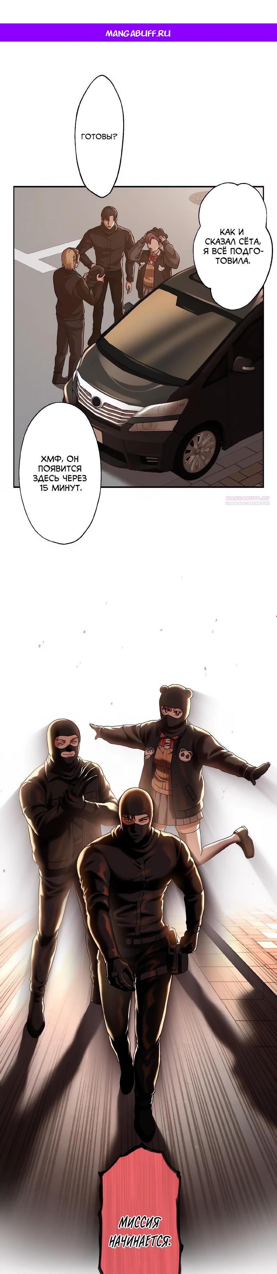 Манга Крутой Учитель Курэнай - Глава 15 Страница 1