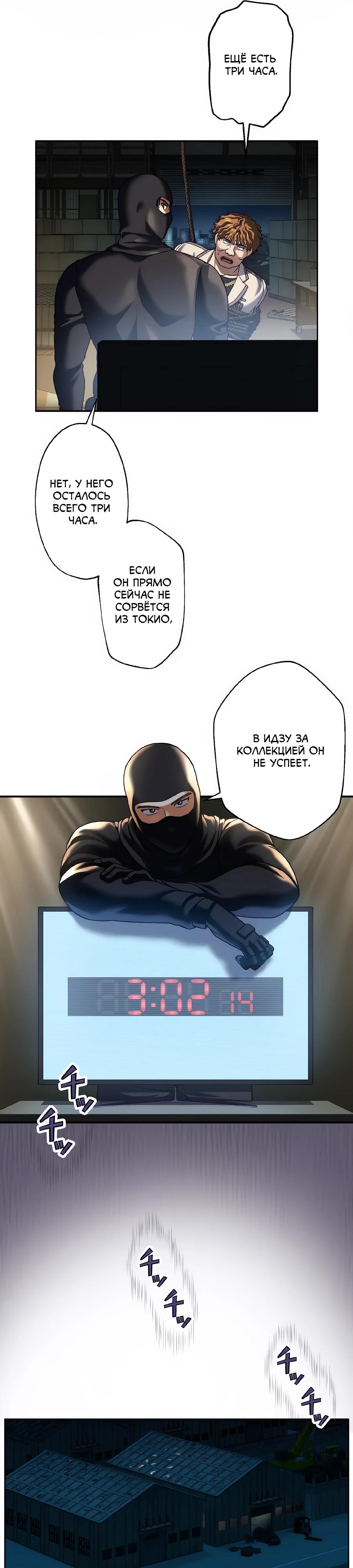 Манга Крутой Учитель Курэнай - Глава 15 Страница 25