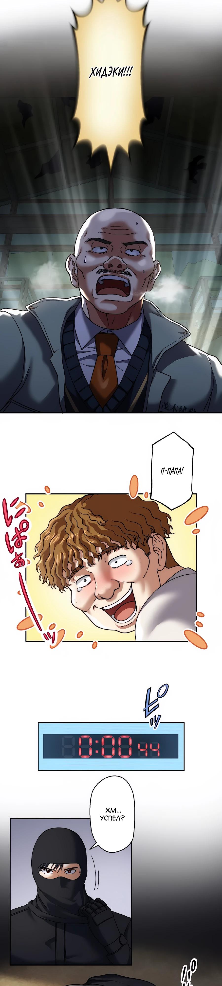 Манга Крутой Учитель Курэнай - Глава 15 Страница 28