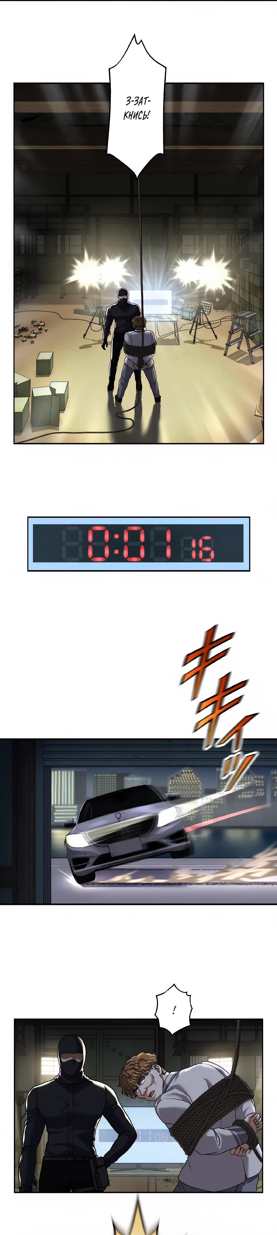 Манга Крутой Учитель Курэнай - Глава 15 Страница 27