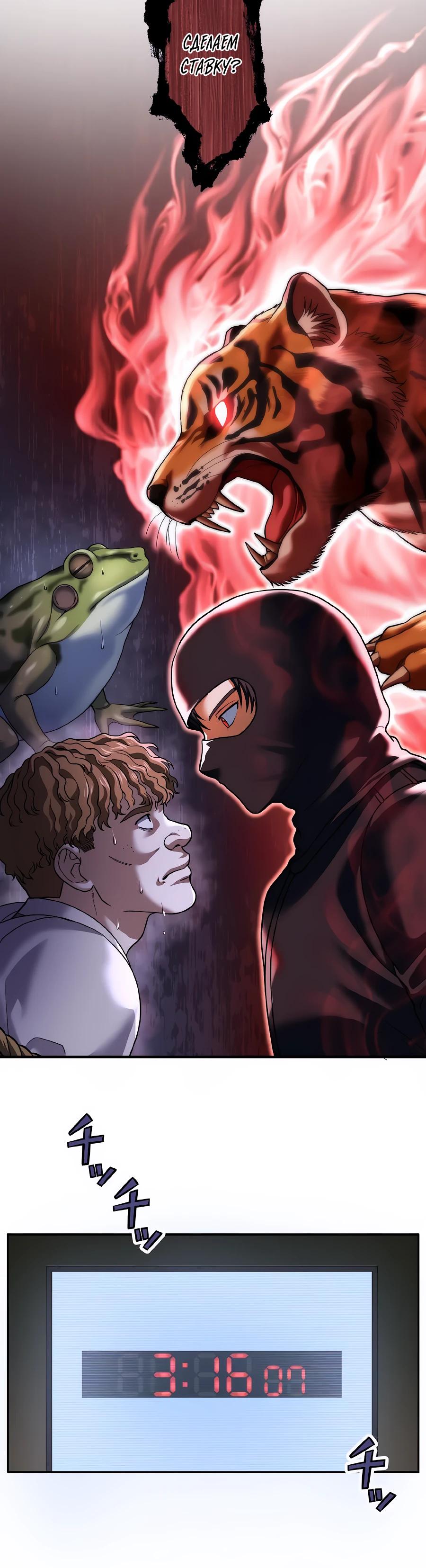 Манга Крутой Учитель Курэнай - Глава 15 Страница 24