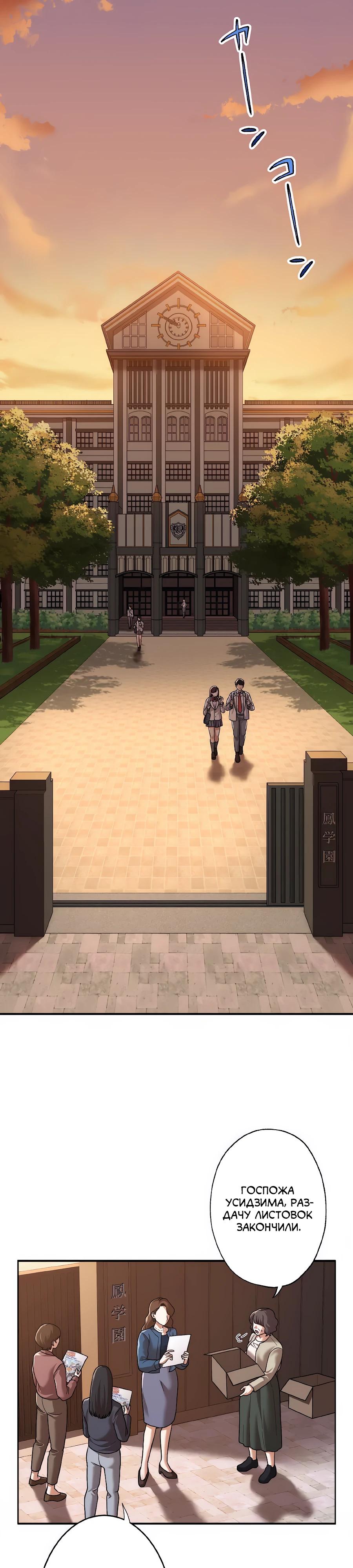 Манга Крутой Учитель Курэнай - Глава 15 Страница 3