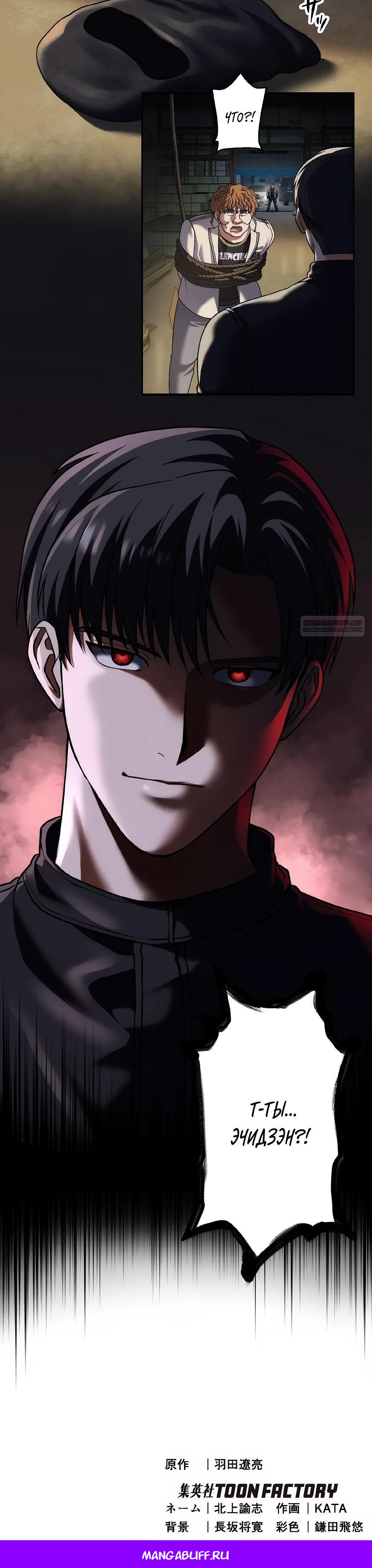 Манга Крутой Учитель Курэнай - Глава 15 Страница 29