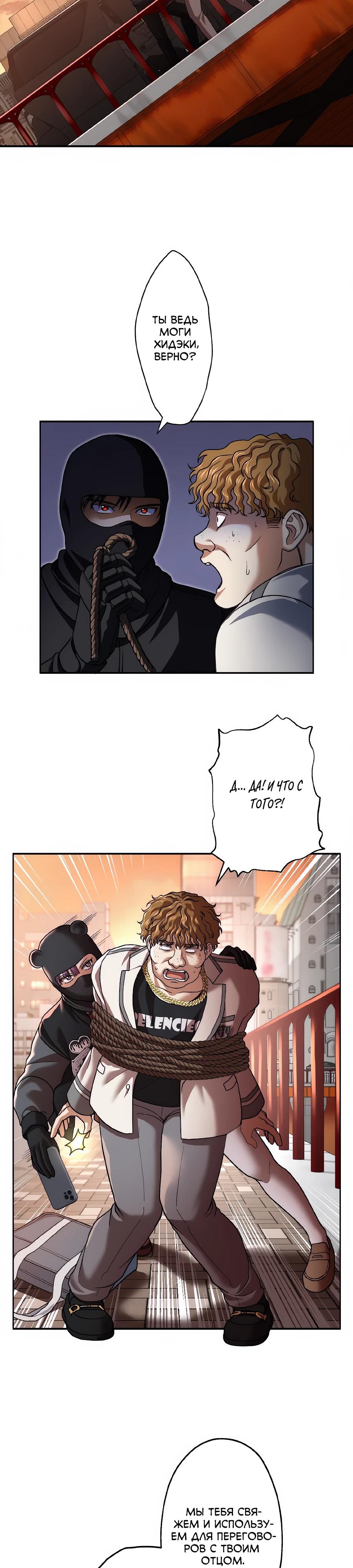 Манга Крутой Учитель Курэнай - Глава 15 Страница 8