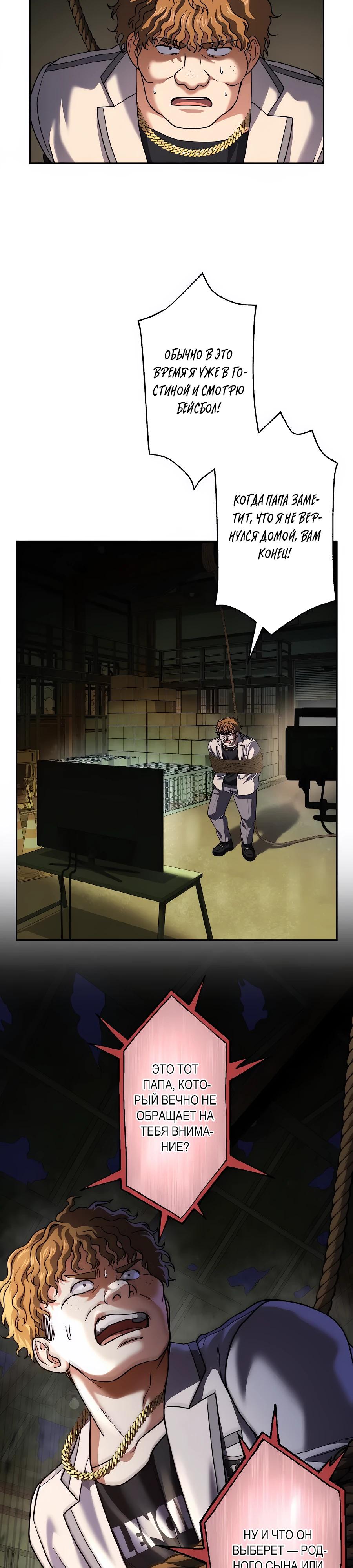 Манга Крутой Учитель Курэнай - Глава 15 Страница 17