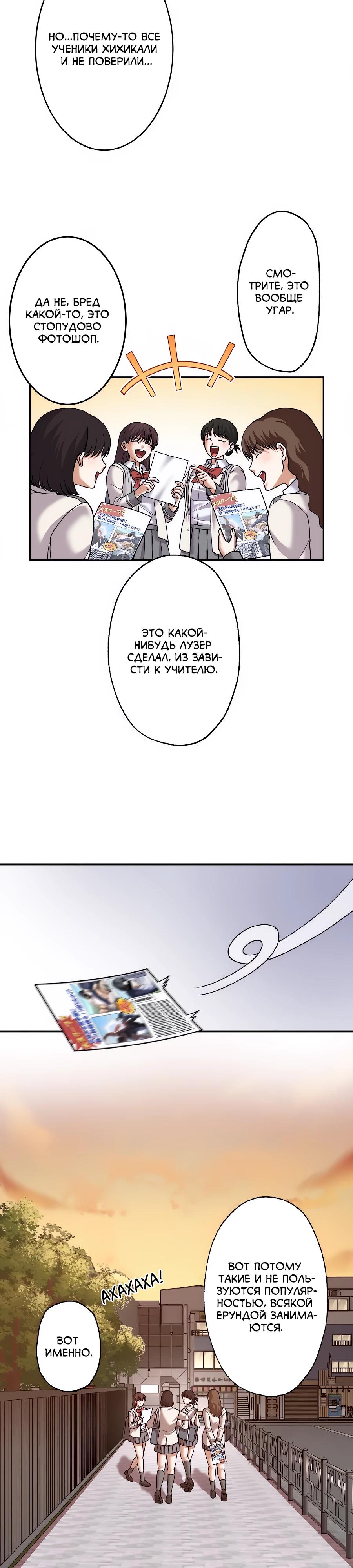 Манга Крутой Учитель Курэнай - Глава 15 Страница 4