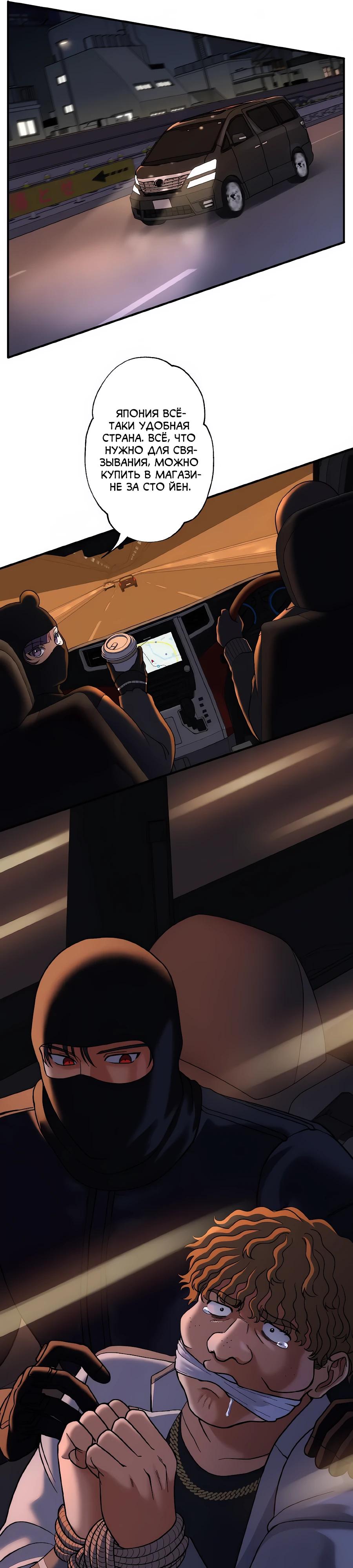 Манга Крутой Учитель Курэнай - Глава 15 Страница 11