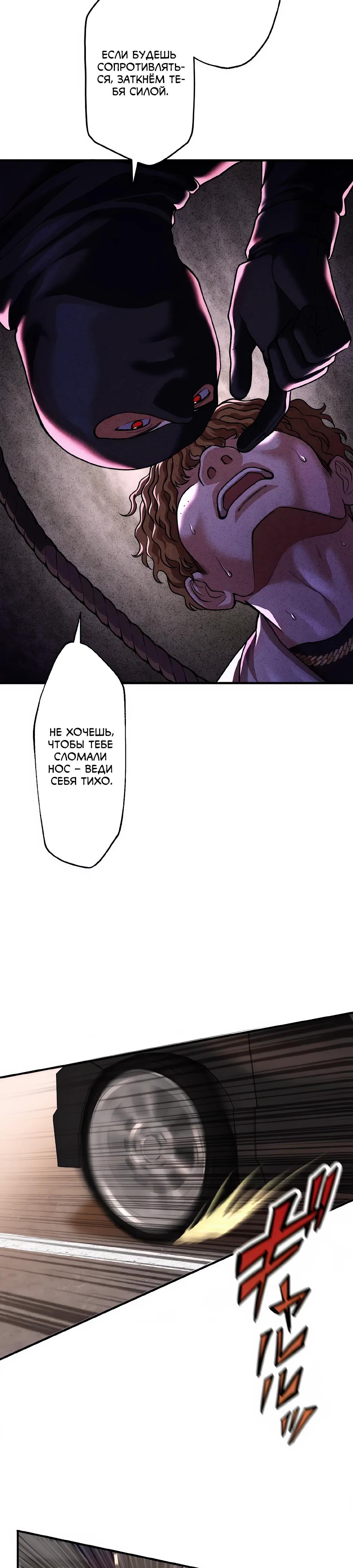 Манга Крутой Учитель Курэнай - Глава 15 Страница 9