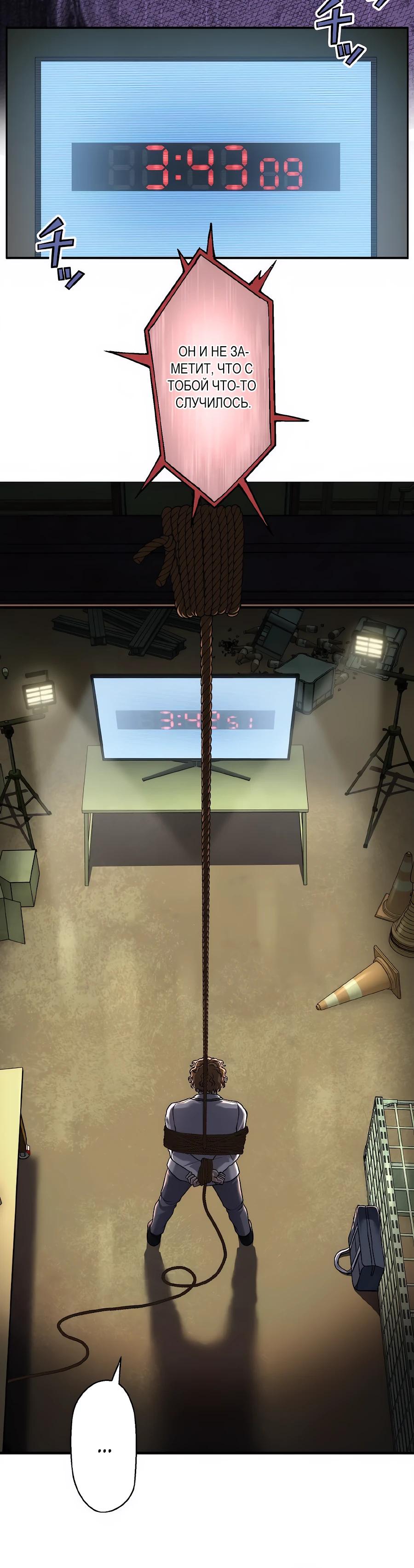 Манга Крутой Учитель Курэнай - Глава 15 Страница 19