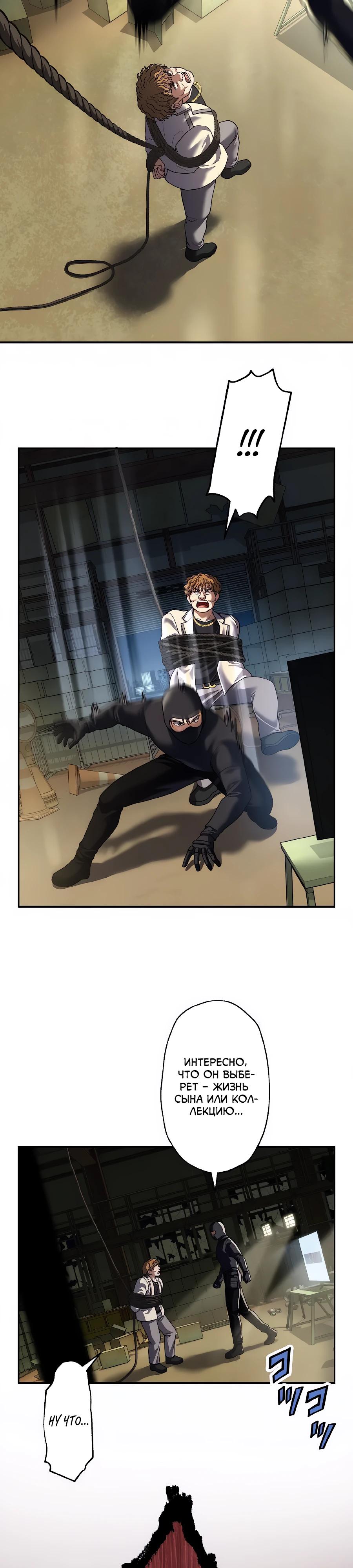 Манга Крутой Учитель Курэнай - Глава 15 Страница 23