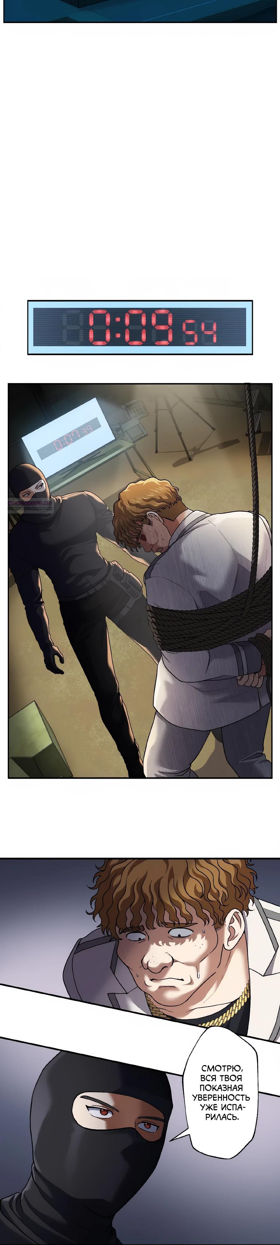 Манга Крутой Учитель Курэнай - Глава 15 Страница 26