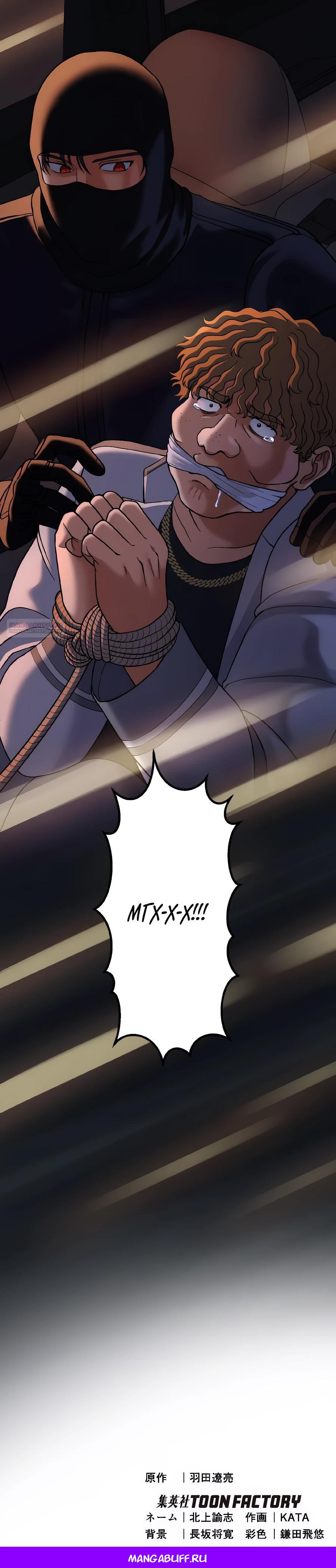 Манга Крутой Учитель Курэнай - Глава 14 Страница 21