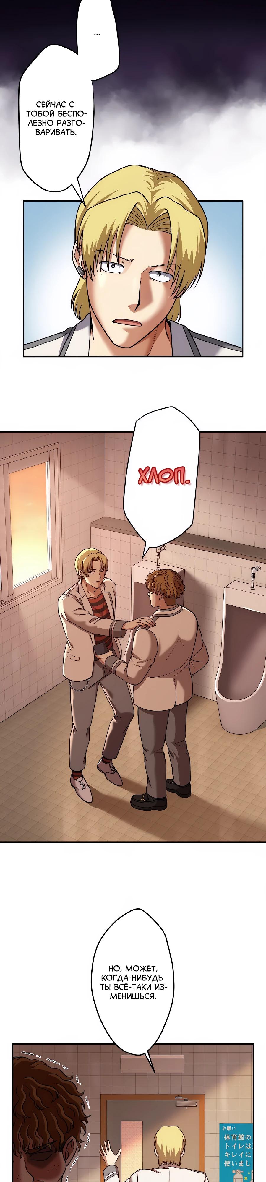 Манга Крутой Учитель Курэнай - Глава 14 Страница 17