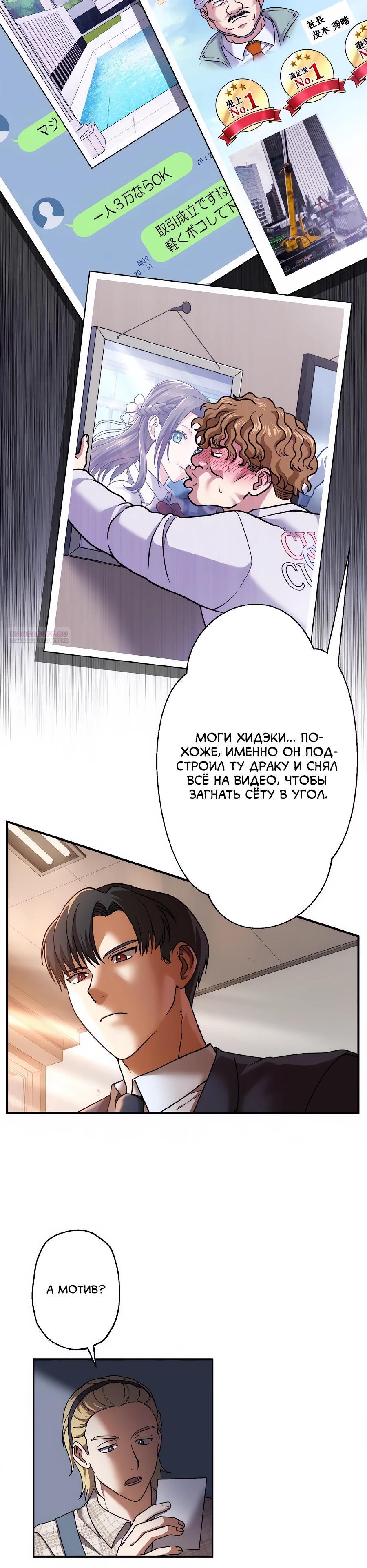 Манга Крутой Учитель Курэнай - Глава 14 Страница 10