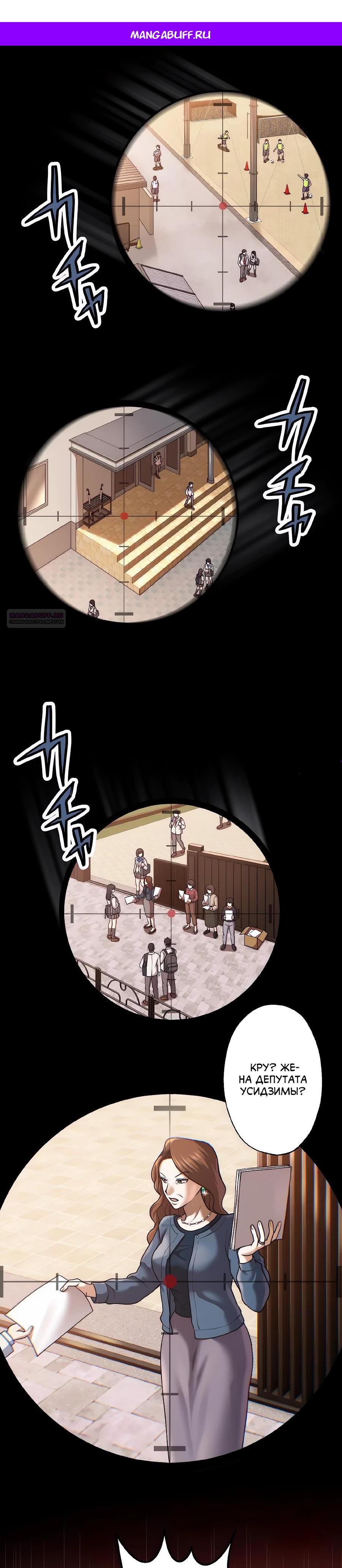 Манга Крутой Учитель Курэнай - Глава 14 Страница 1