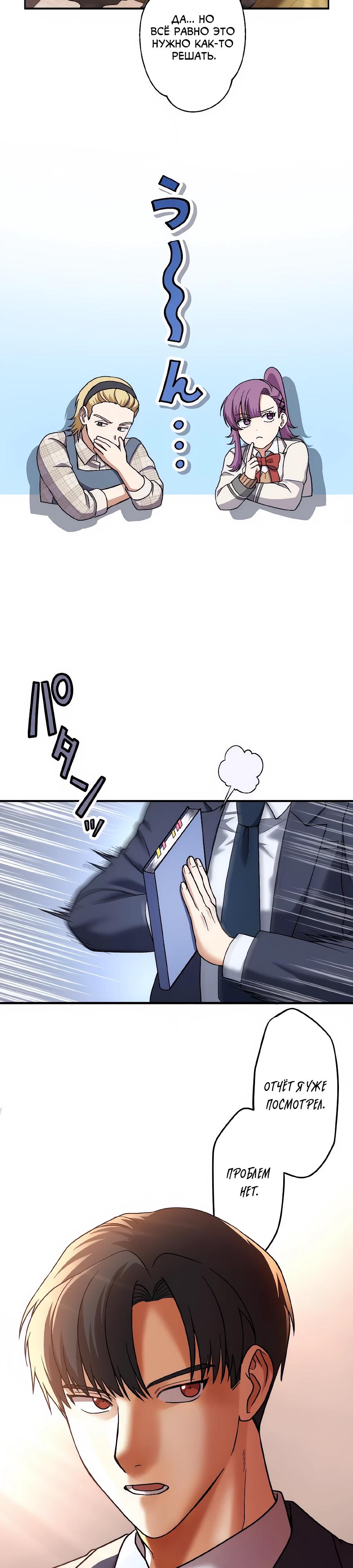 Манга Крутой Учитель Курэнай - Глава 14 Страница 12