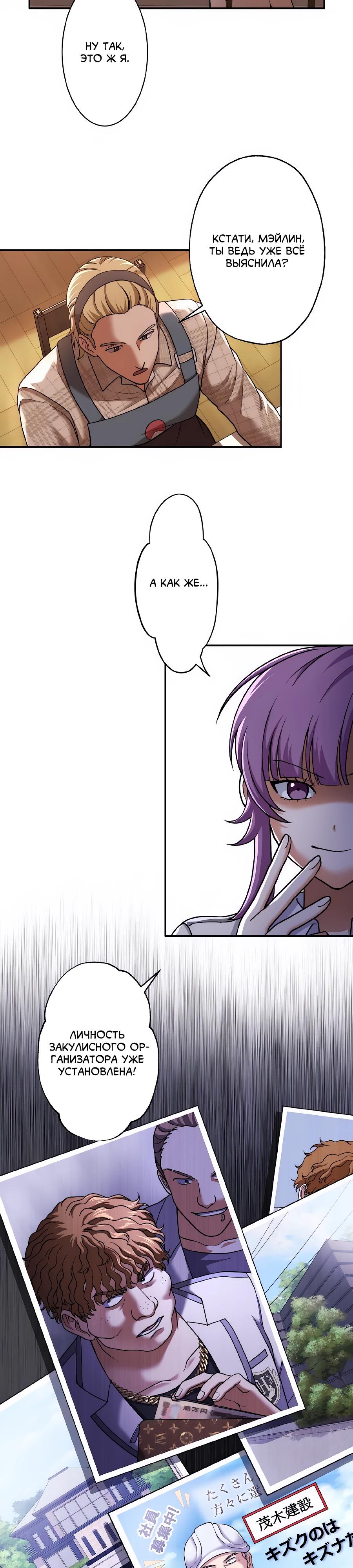 Манга Крутой Учитель Курэнай - Глава 14 Страница 9