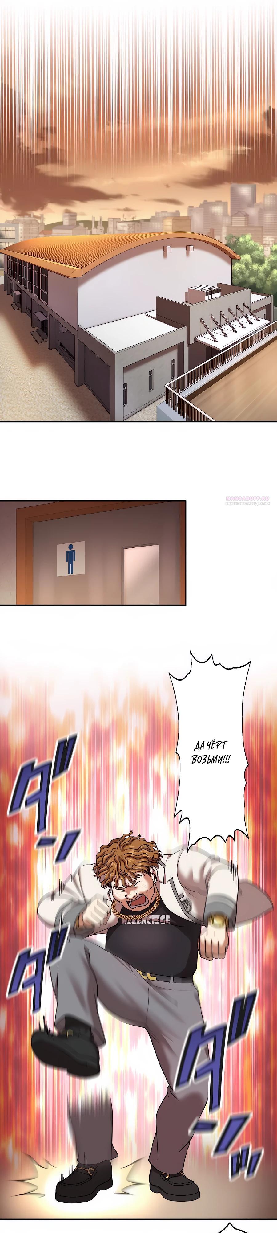 Манга Крутой Учитель Курэнай - Глава 14 Страница 14