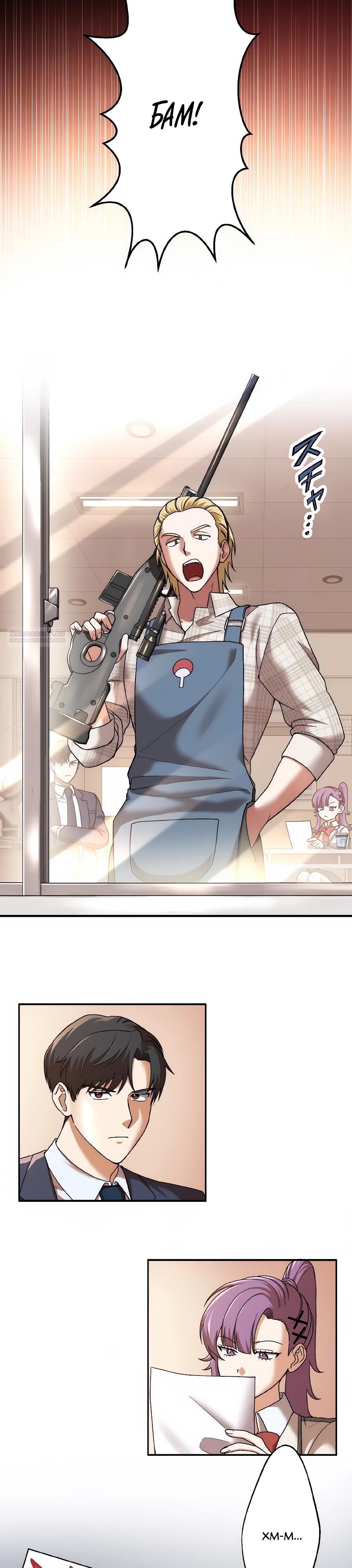 Манга Крутой Учитель Курэнай - Глава 14 Страница 2